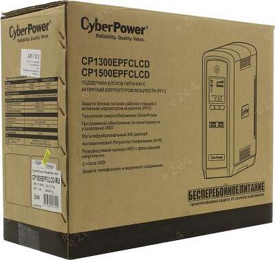 ИБП CyberPower CP1500EPFCLCD, 1500VA, 900W, EURO