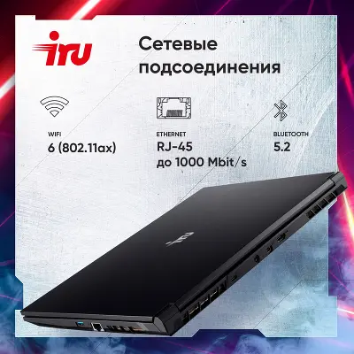 Ноутбук IRU Калибр 15ALC 15.6" FHD IPS i5 12500H 2.5 ГГц/32/512 SSD/RTX 3060 6G/Dos