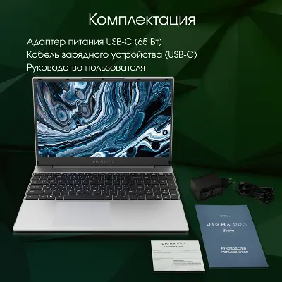 Ноутбук DIGMA PRO Breve 15.6" FHD IPS R7 5700U/16/512Gb SSD/W11Pro серебристый