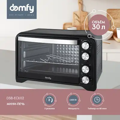 Мини-печь Domfy DSB-EO102 30л. 1600Вт черный