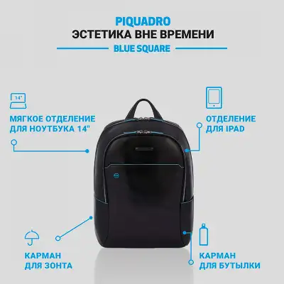 Рюкзак Piquadro Blue Square CA3214B2/N черный кожа