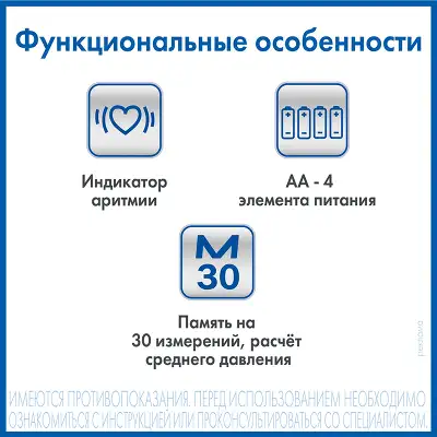 Тонометр автоматический A&D UA-888 E M