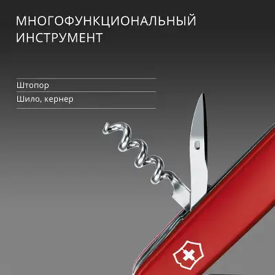 Нож перочинный Victorinox Sportsman (0.3803) 84мм 13функц. красный карт.коробка