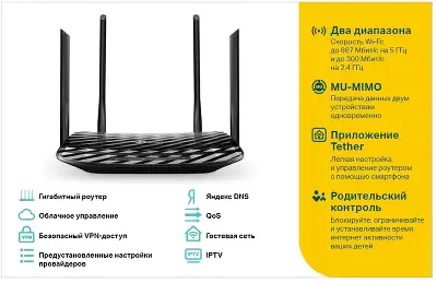 Роутер беспроводной TP-Link Archer C6 v.2.0 (ARCHER C6) AC1200 10/100/1000BASE-TX черный