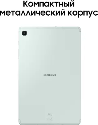 Планшет Samsung Galaxy Tab S6 Lite SM-P620, Exynos 1280, 4Gb RAM, 64Gb, WiFi, мятный (SM-P620NLGACAU)