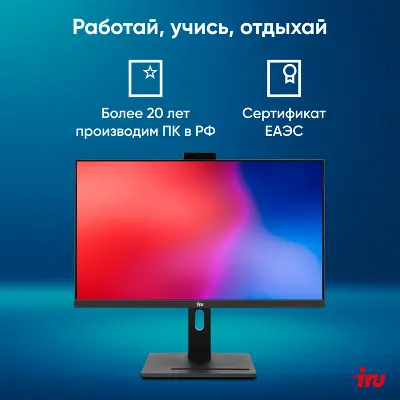 Моноблок IRU 23IM 23.8" FHD i3-1215U 1.2 ГГц/8/256 SSD/WF/BT/Cam/без ОС,черный