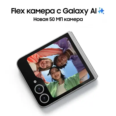 Смартфон Samsung Galaxy Z Flip 6 SM-F741B 512Gb 12Gb, серый (SM-F741BZSHCAU)