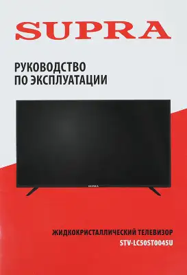 Телевизор LED Supra 50" STV-LC50ST0045U черный 4K Ultra HD 50Hz DVB-T DVB-T2 DVB-C DVB-S DVB-S2 USB WiFi Smart TV (RUS)