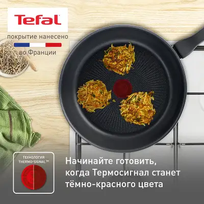 Сковорода Tefal Force 4218926 круглая 26см покрытие: Titanium ручка несъемная (с крышкой) черный (9100048322)