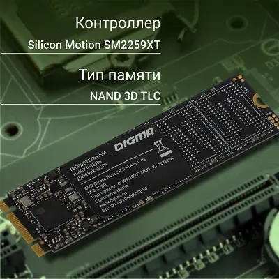 Твердотельный накопитель 1Tb [DGSR1001TS93T] (SSD) Digma Run S9