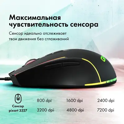 Мышь GMNG 950GM черный оптическая 7200dpi USB 8but (1533300)