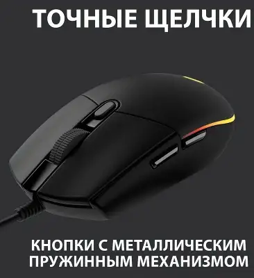 Мышь Logitech G102 LightSync черный оптическая 8000dpi USB 6but (910-005823)