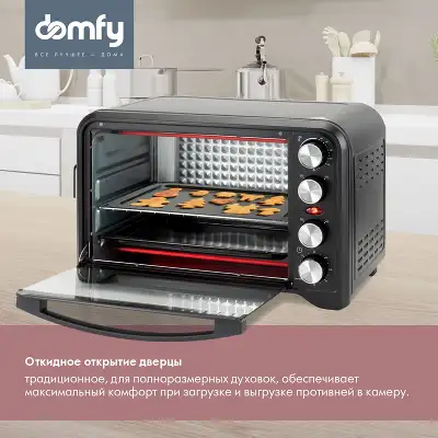 Мини-печь Domfy DSB-EO102 30л. 1600Вт черный