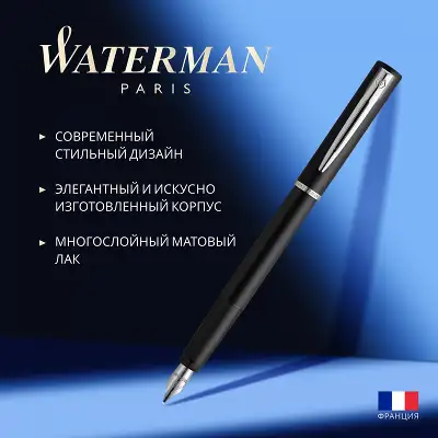 Ручка перьев. Waterman Graduate Allure (CW2068196) LaqBlack CT F сталь нержавеющая подар.кор.