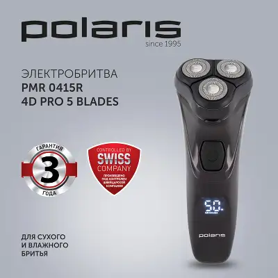 Бритва роторная Polaris WaterFlex PMR 0415R реж.эл.:3 питан.:элек.сеть/аккум. черный