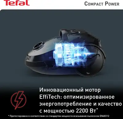 Пылесос Tefal TW3953EA 750Вт красный/черный