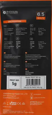 Термопаста ID-Cooling FROST X05 5g 6.5Вт/(м-К) шприц 5гр.