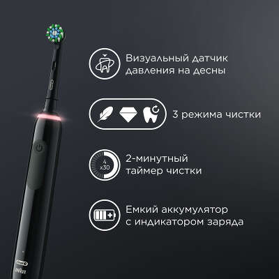 Зубная щетка электрическая Oral-B Pro 3/D505.513.3X BK черный