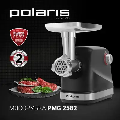 Мясорубка Polaris PMG 2582 2500Вт черный/серебристый