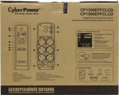 ИБП CyberPower CP1500EPFCLCD, 1500VA, 900W, EURO