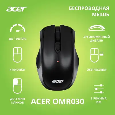 Мышь Acer OMR030 черный оптическая 1600dpi беспров. USB 4but (ZL.MCEEE.007)