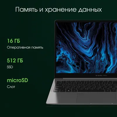 Ноутбук Digma Pro Sprint N 15.6" FHD IPS R5 5500U/16/512Gb SSD/W11Pro темно-серый