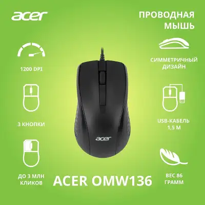 Мышь Acer OMW136 черный оптическая 1200dpi USB 3but (ZL.MCEEE.01A)