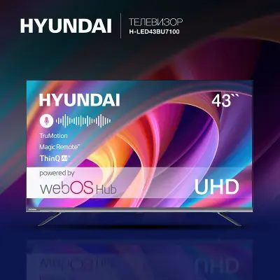 Телевизор 43" Hyundai H-LED43BU7100, 4K UHD, HDMIx3, USBx2, WiFi, Smart TV, серый