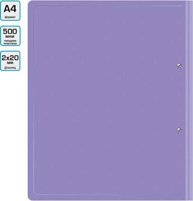 Папка на 2-х кольцах Бюрократ Pastel PAST0812/2RVIO A4 пластик 0.5мм кор.27мм торц.карм с бум. встав фиолетовый