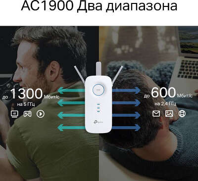 Усилитель сигнала (репитер) TP-Link RE550, 802.11b/g/n/ac, 2.4 / 5 ГГц