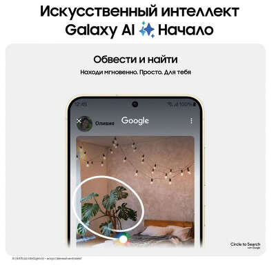 Смартфон Samsung Galaxy S24, Exynos 2400, 8Gb RAM, 128Gb, желтый (SM-S921BZYDCAU)