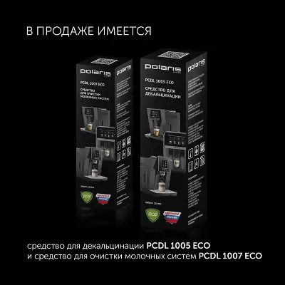 Кофеварка эспрессо Polaris PCM 1540 1400Вт нержавеющая сталь