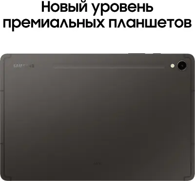 Планшет Samsung Galaxy Tab S9 SM-X710, Snapdragon 8 Gen 2, 8Gb RAM, 128Gb, WiFi, графит (SM-X710NZAACAU)