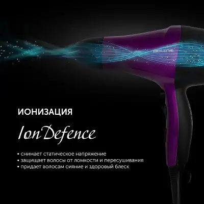 Фен Polaris PHD 2077i 2000Вт фиолетовый/черный