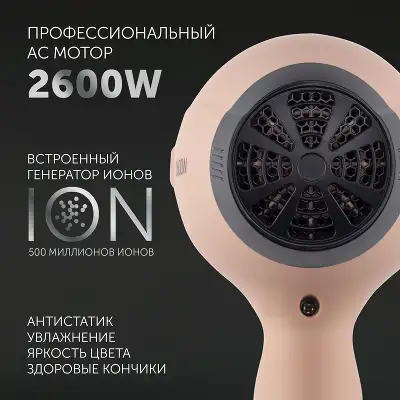 Фен Polaris PHD 2600ACi Salon Hair 2600Вт розовый (PHD 2600ACI)