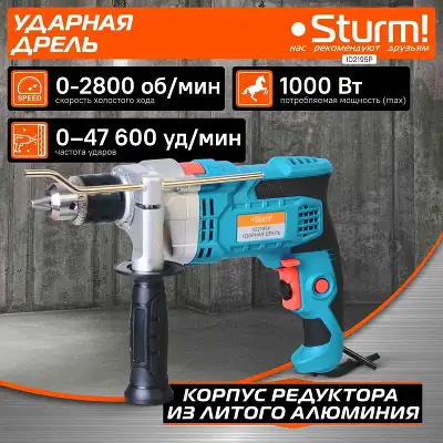 Дрель ударная Sturm! ID2195P 1000Вт ключевой реверс