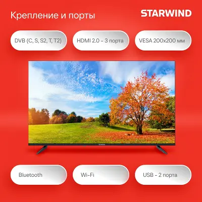 Телевизор 43" StarWind SW-LED43UG403 UHD HDMIx3, USBx2