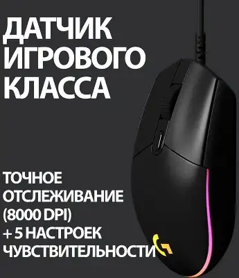 Мышь Logitech G102 LightSync черный оптическая 8000dpi USB 6but (910-005823)