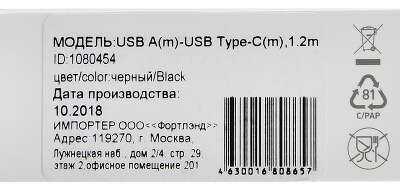 Кабель Digma TYPE-C-1.2M-FLAT-BLK USB (m)-USB Type-C (m) 1.2м черный/красный плоский