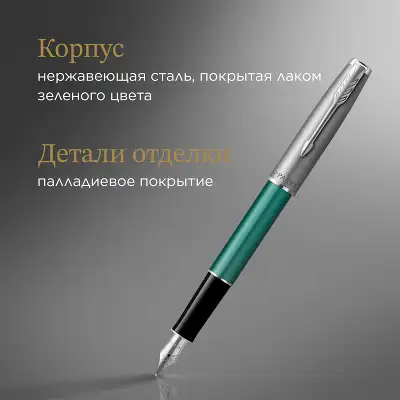 Ручка перьев. Parker Sonnet Essentials SB F545 (CW2169362) LaqGreen CT F сталь нержавеющая подар.кор.