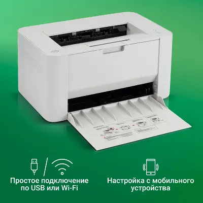 Принтер Digma DHP-2401W, WiFi