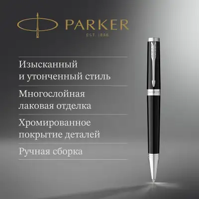 Ручка шариков. Parker Ingenuity Core K570 (2181997) Black CT M черн. черн. подар.кор.