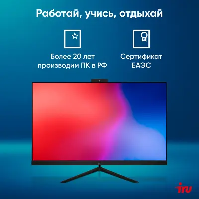 Моноблок IRU Office 27IH5P2K 27" FHD i5-11400/16/512 SSD/WF/BT/Cam/без OS,черный