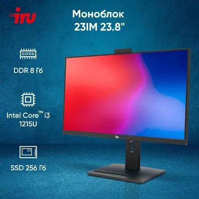 Моноблок IRU 23IM 23.8" FHD i3-1215U 1.2 ГГц/8/256 SSD/WF/BT/Cam/без ОС,черный