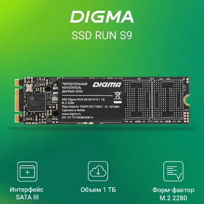 Твердотельный накопитель 1Tb [DGSR1001TS93T] (SSD) Digma Run S9