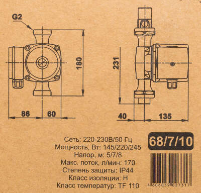 Насос циркуляционный Вихрь Ц-32/8 245Вт 10200л/час (68/7/10)