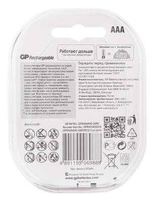 Аккумулятор GP 95AAAHC AAA NiMH 950mAh (2шт)