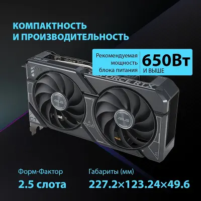 Видеокарта ASUS NVIDIA nVidia GeForce RTX 4060Ti Dual OC 16Gb DDR6 PCI-E HDMI, 3DP