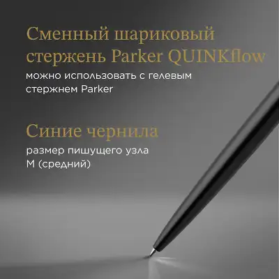 Ручка шариков. Parker Jotter Core K63 (CW1953184) Bond Street Black CT M син. черн. подар.кор.