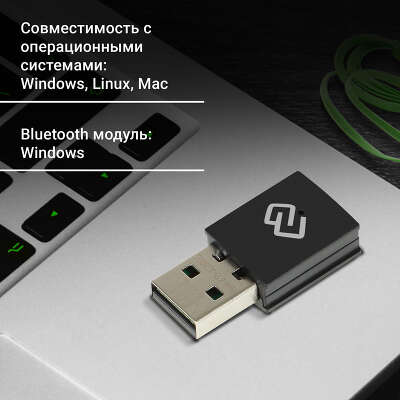 Сетевой адаптер Wi-Fi + Bluetooth Digma DWA-BT5-AC600C AC600 USB 2.0 (ант.внутр.) 1ант.